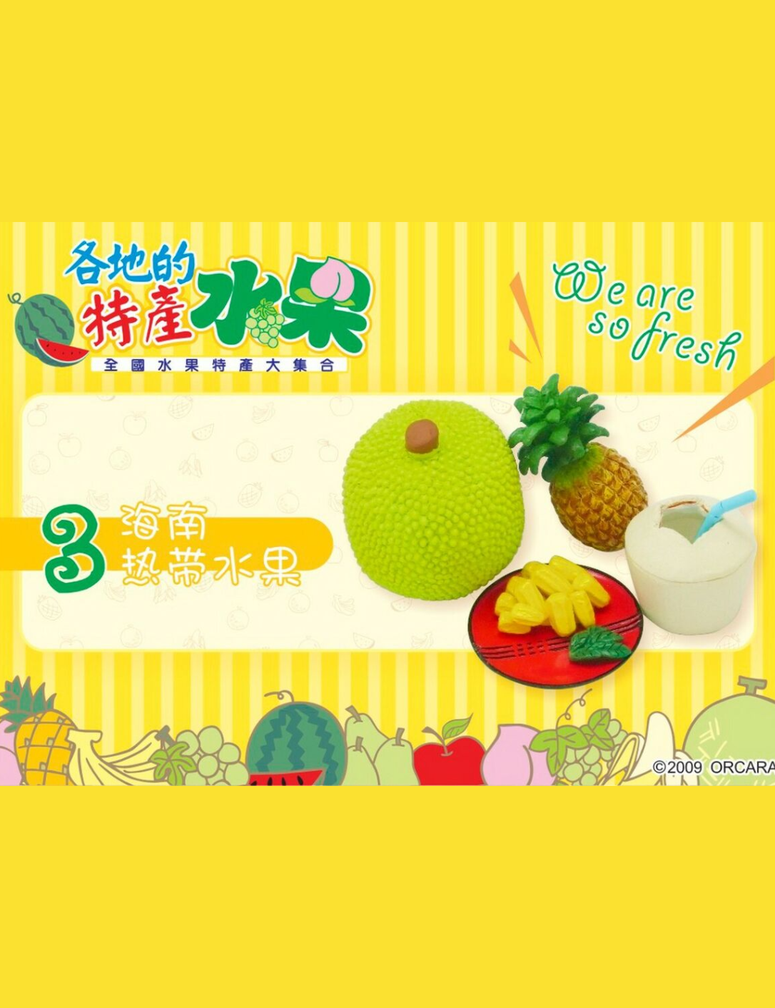 2010 Orcara Speciality Fruits Set #3