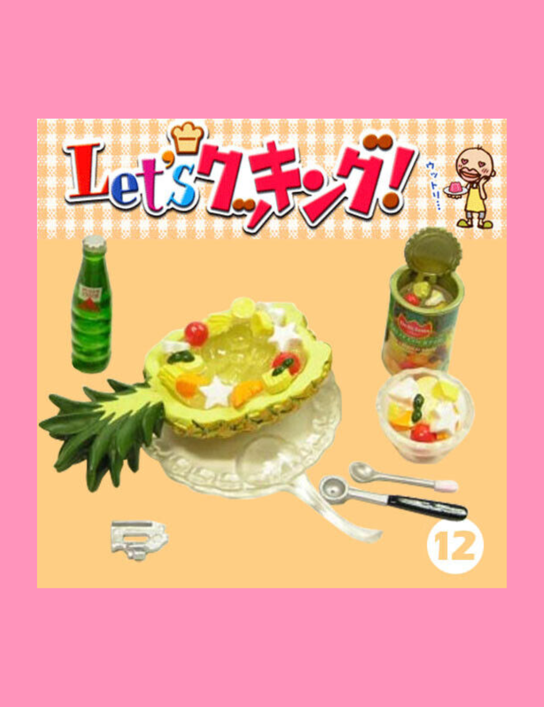 2006 Re-Ment Let's Get Cooking Secret Set #12