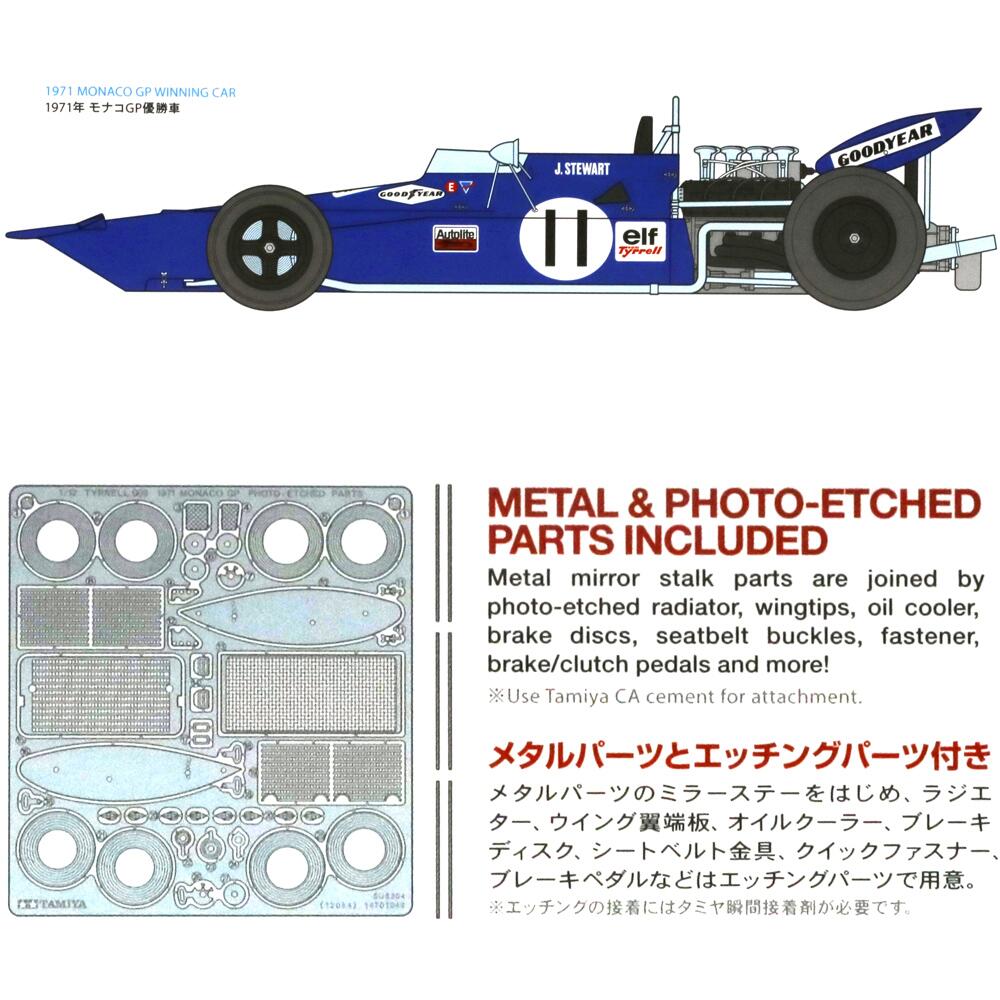 タミヤ 1/12 タイレル003 1971年モナコGP w/カルトグラフデカール