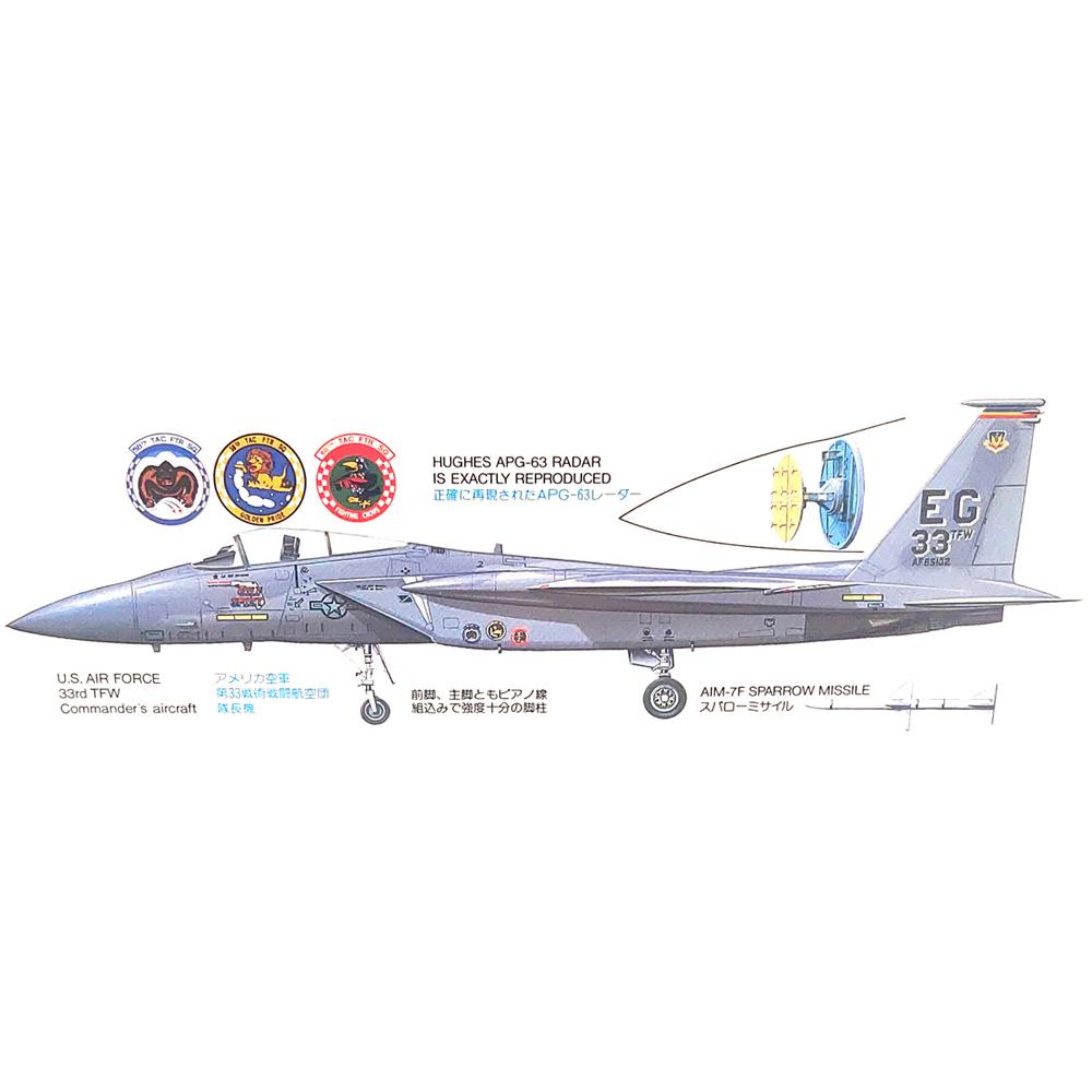 Tamiya McDonnell Douglas F15C Eagle Model Set Scale 148