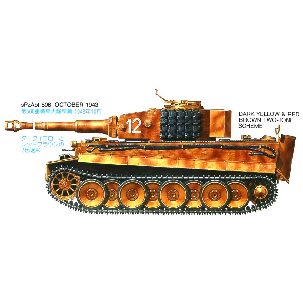 View 3 Tamiya German Tiger I Mid Production Tank Model Kit Scale 1/35 35194