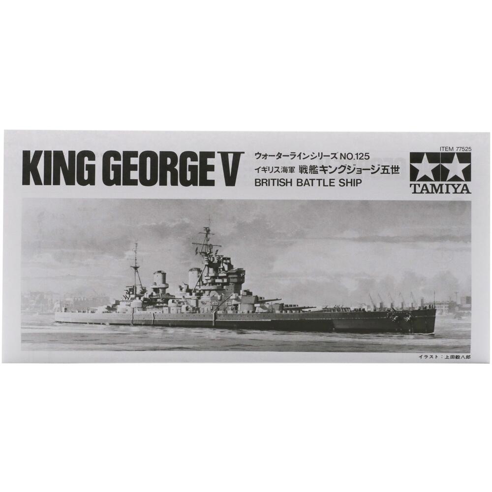 77502, Tamiya, 1/700 British Battleship Rodney