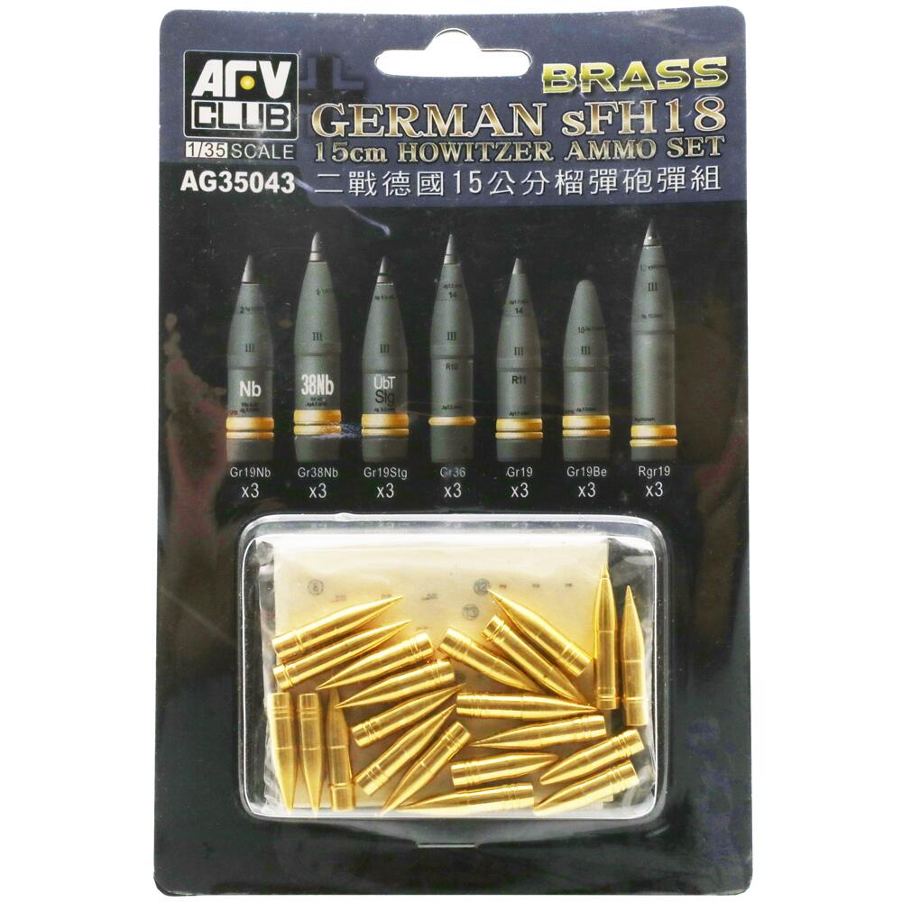 AFV Club sFH18 Howitzer 15cm Brass Ammo Set 1:35 Scale Model Kits & Dioramas AG35043