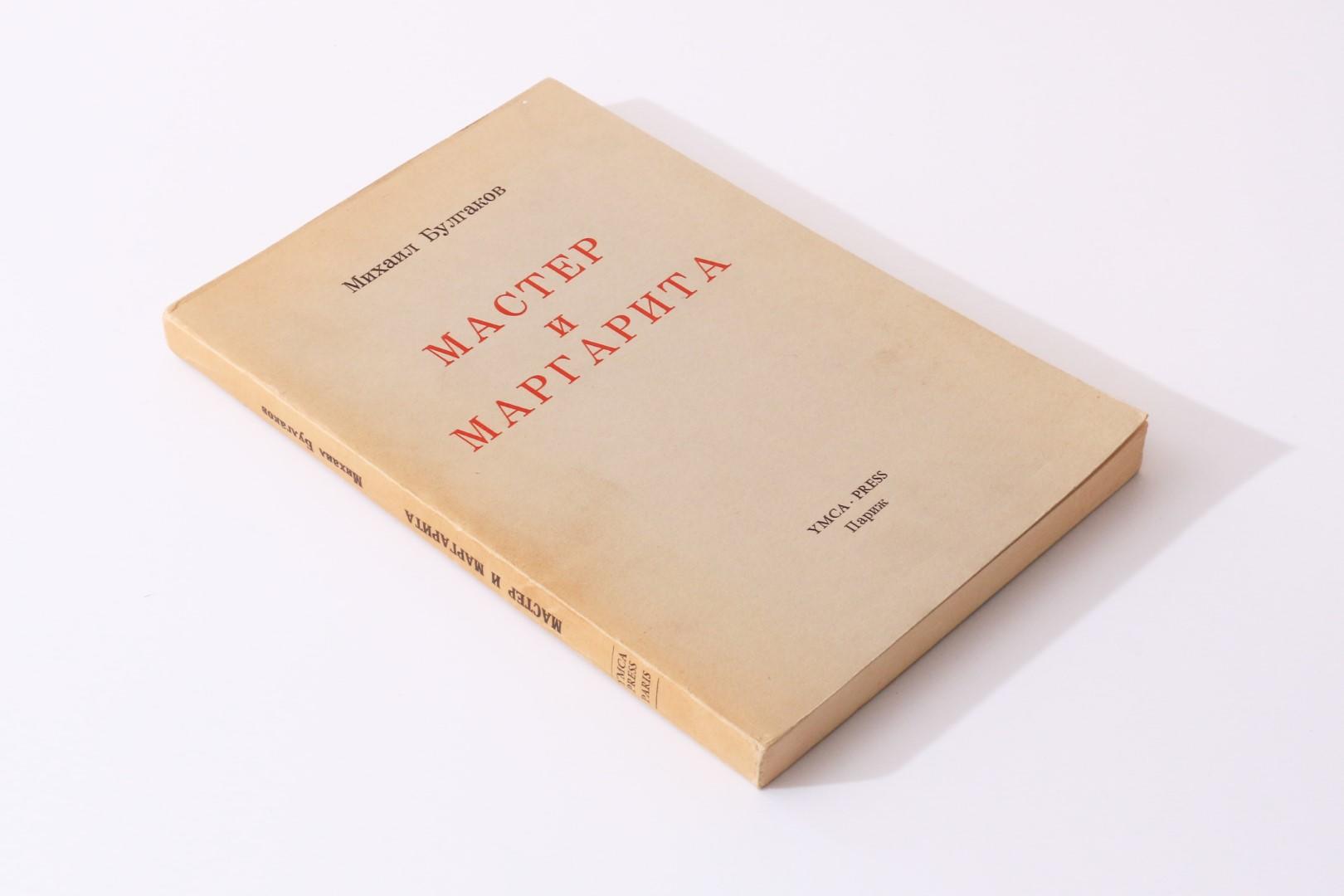 Mikhail Bulgakov - Master and Margarita - YMCA Press, 1967, First Edition.
