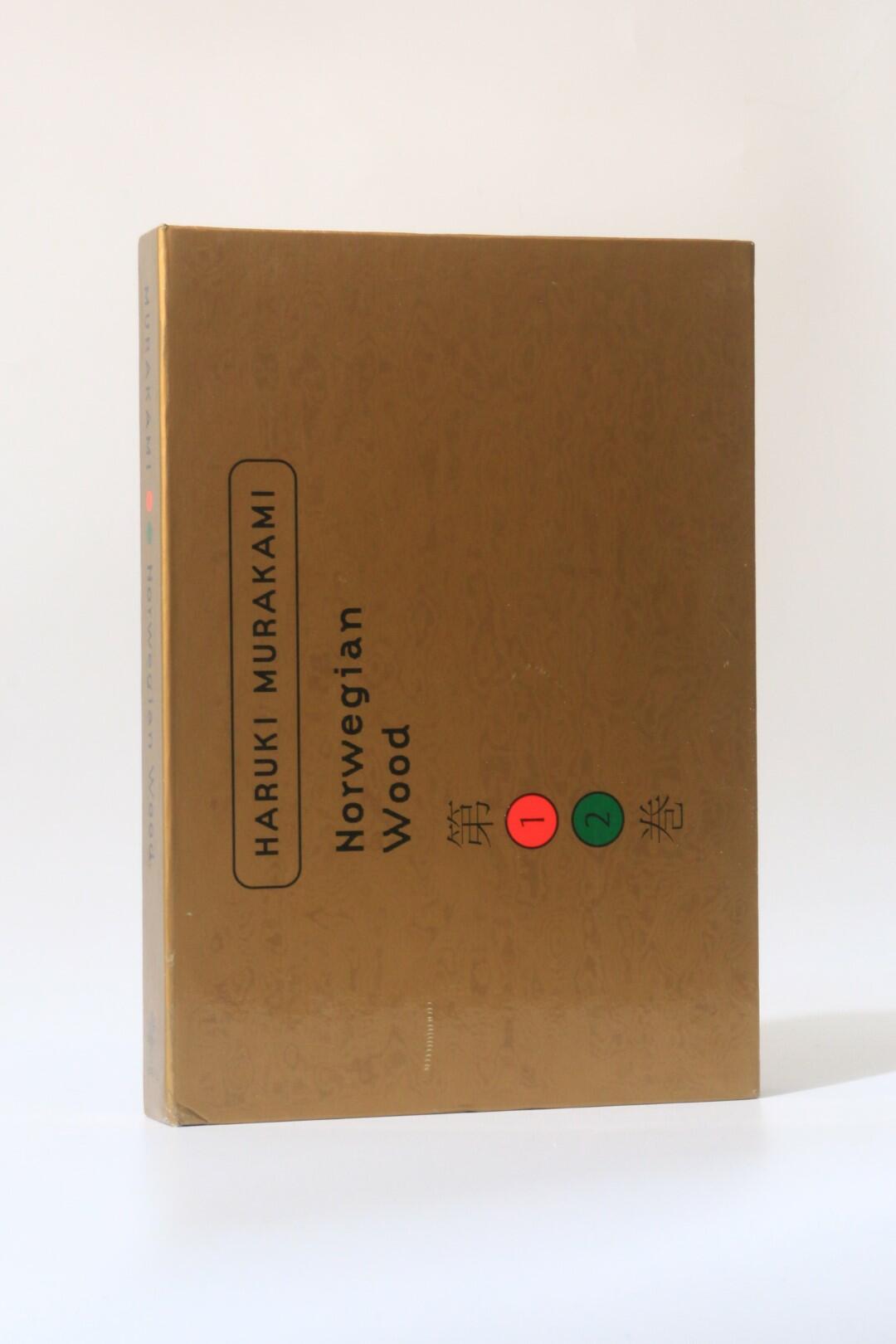 Haruki Murakami - Norwegian Wood - Harvill, 2000, First Edition.