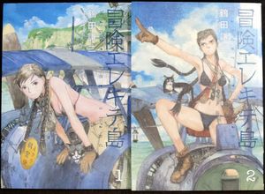 Wandering Island: Volumes 1 & 2 by Kenji Tsuruta