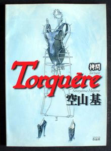 Hajime Sorayama: Torquere (Torture) by Hajime Sorayama