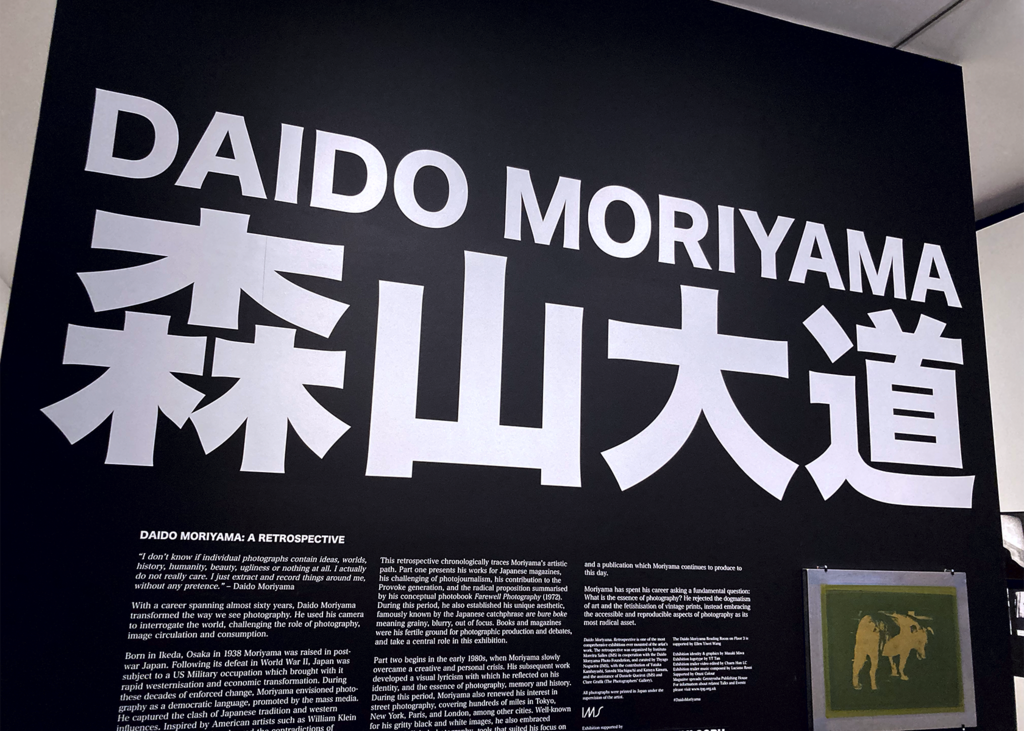 The Photographers Gallery: Daido Moriyama Retrospective