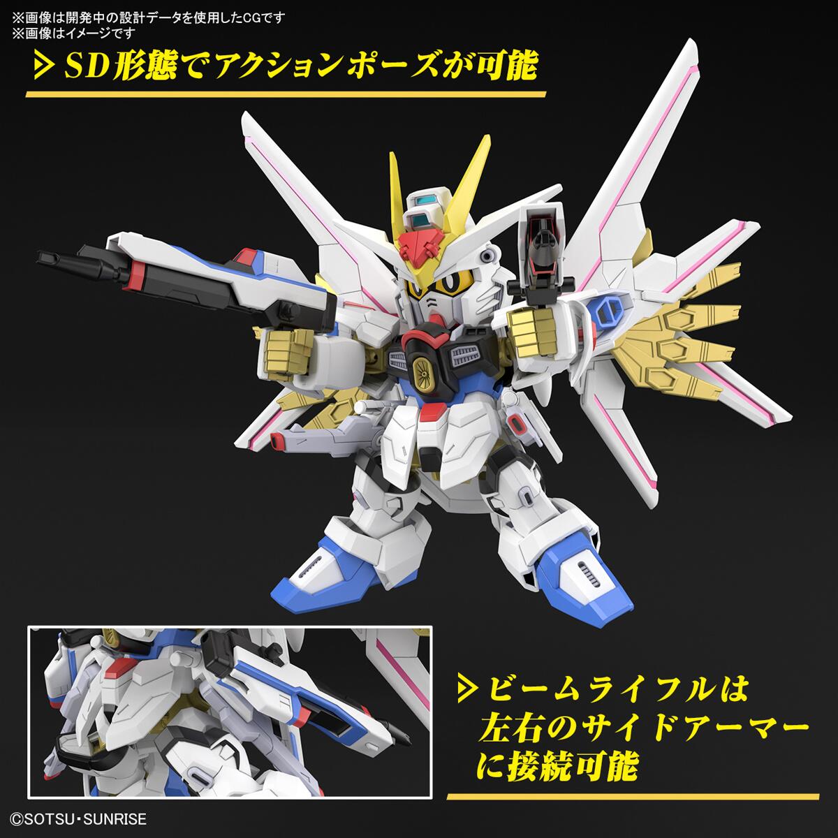 SDCS Mighty Strike Freedom Gundam - Gunpla San
