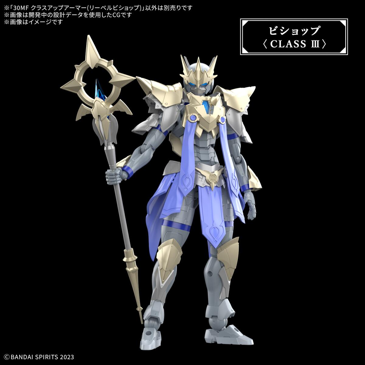 thumbnail image 2 of Bandai Spirits 30MF Class-Up Armor Liber Bishop Model Kit – Color-Coded Plastic Parts For Custom Fantasy Builds 2 of 12