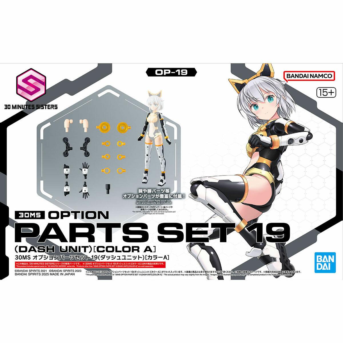 世界的に 30 San Gunpla - (30MS) Sisters Minutes キャラクター
