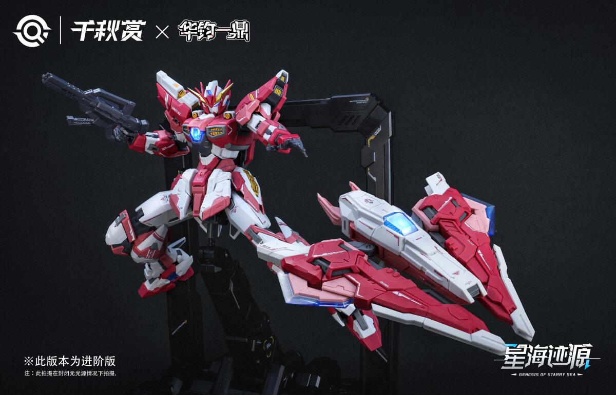 1/100 XH-B01A ALKAID PINK-II プラモデル 千秋賞 1/100 XH-B01A 「星海迹源」 揺光破軍 ALKAID PINK-II