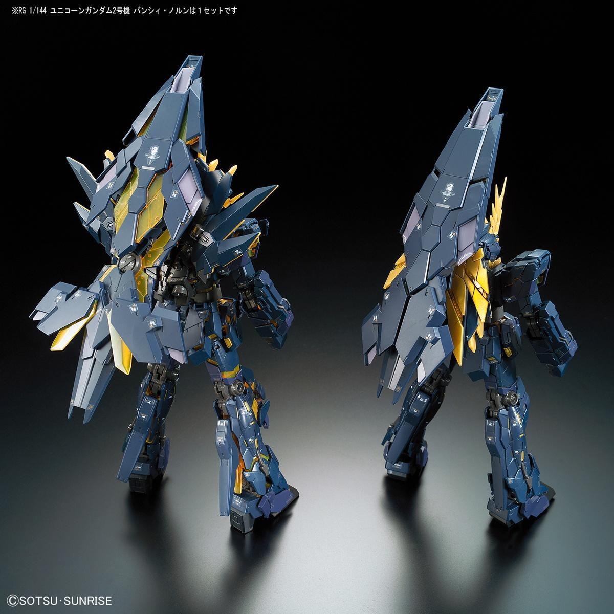 RG 1 144 ユニコーンガンダム2号機 バンシィ·ノルン 初回限定