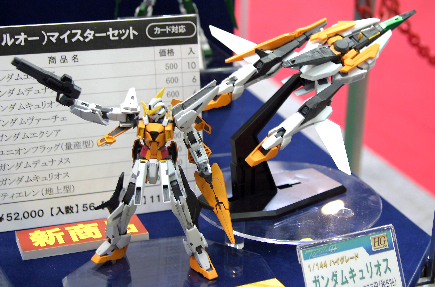 HG 1/144 Gundam Kyrios - Gunpla San