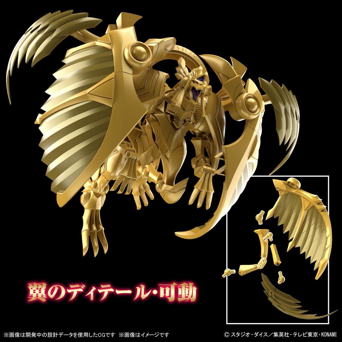 Figure-Rise Standard Amplified The Winged Dragon of Ra - Gunpla San