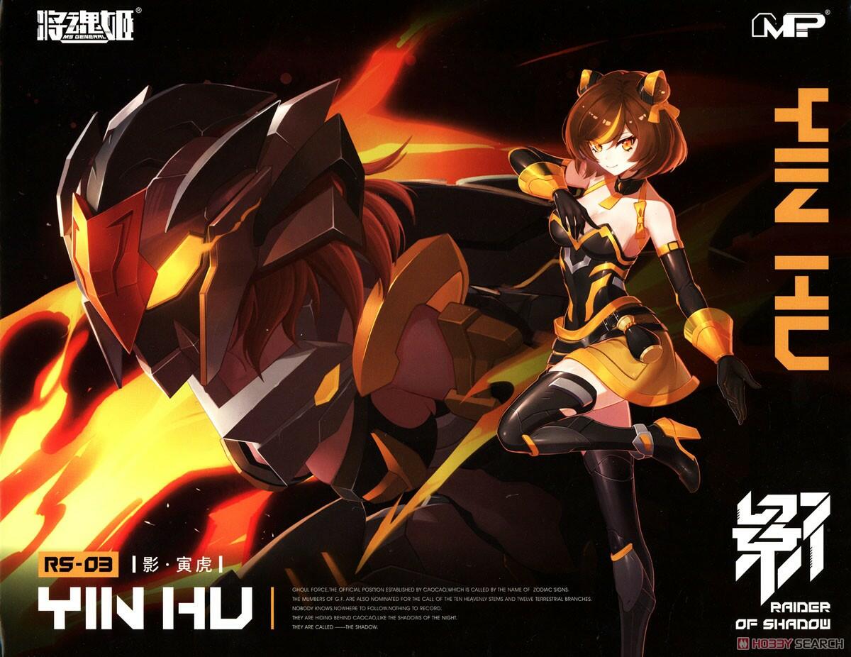 1/10 Raider of Shadow Yin Hu (Tiger)