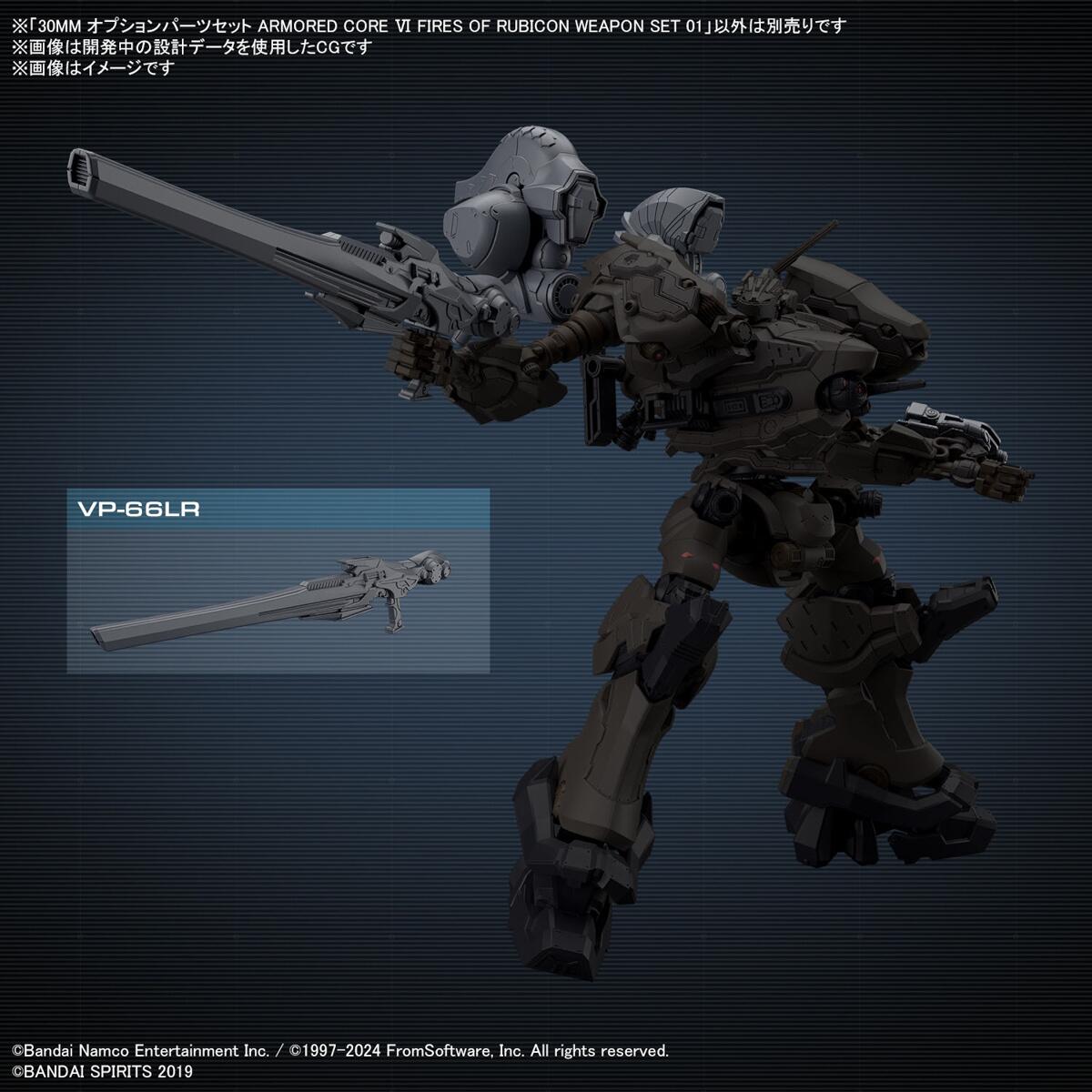 30MM x Armored Core VI Fires of Rubicon Weapon Set 01