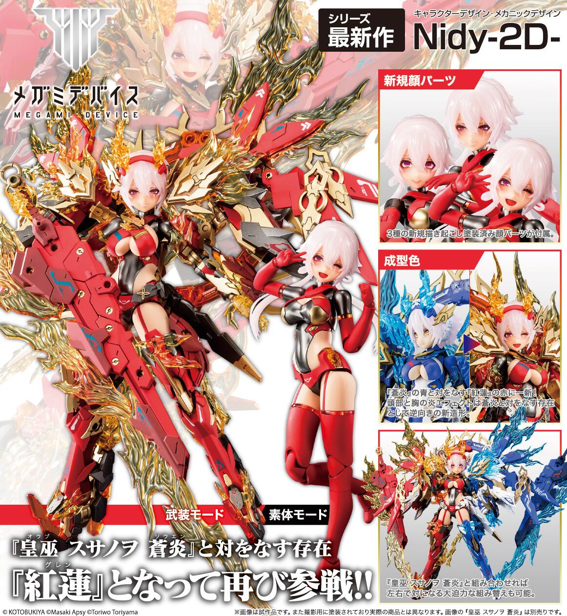 Kotobukiya 1/1 Megami Device Auv Susanowo Guren - Gunpla San
