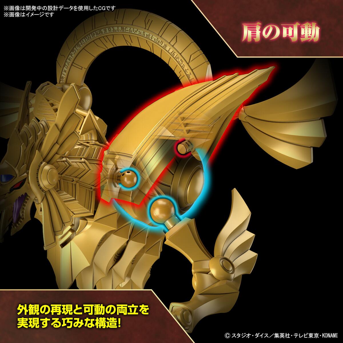 Figure-rise Standard ザ・ウィングドラゴン・オブ・ラー Figure-Rise Standard Amplified The Winged Dragon of Ra - Gunpla San
