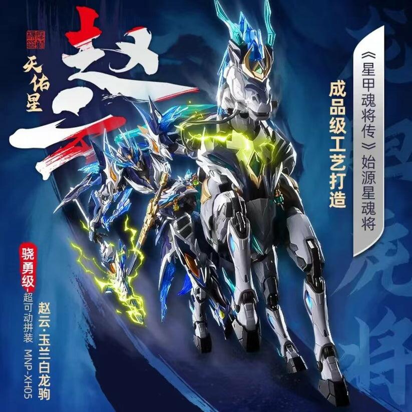 マモ　インセルダム4点 Motor Nuclear MNP-XH05 Zhao Yun - Gunpla San