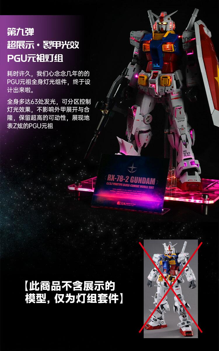 UA Studio PG Unleashed 1/60 RX-78-2 Gundam Light Effects (Deluxe
