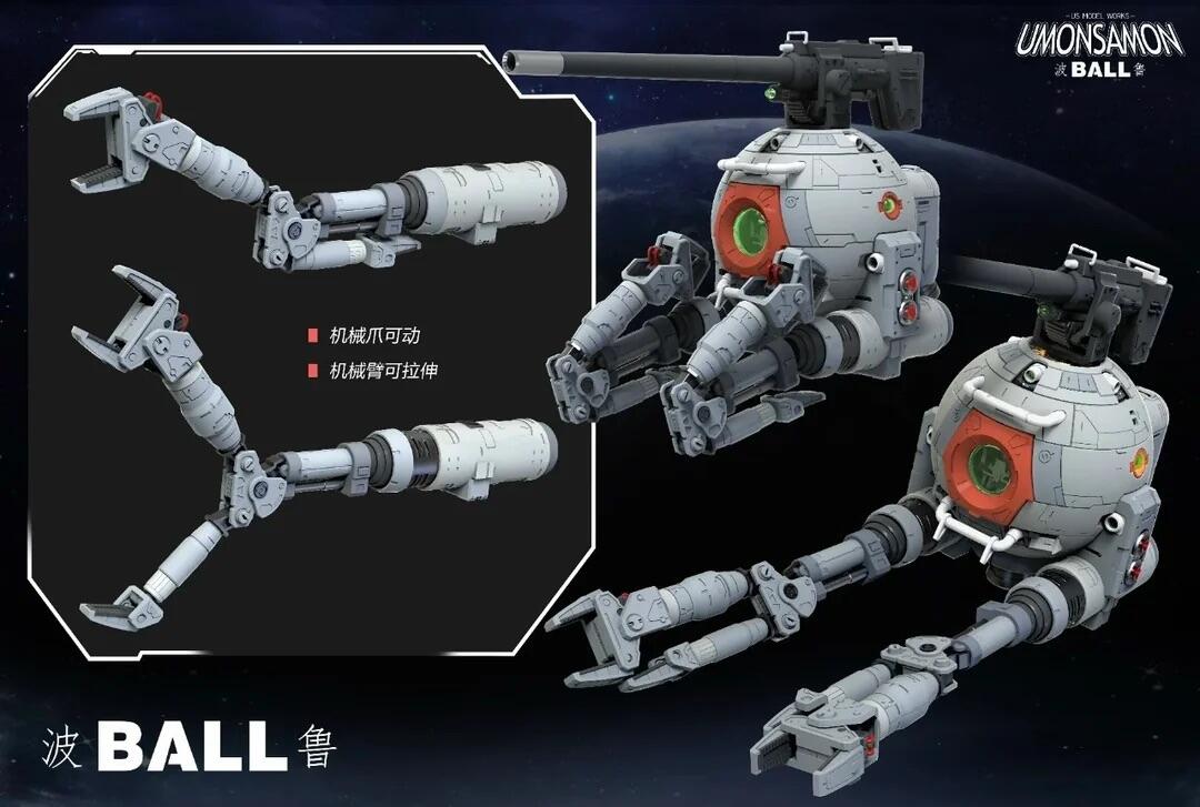 US Model Works PG 1/60 Ball - Gunpla San