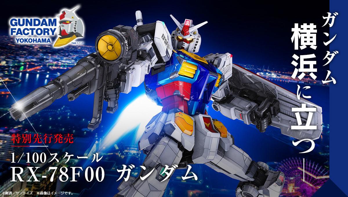 1/100 RX-78F00 Gundam