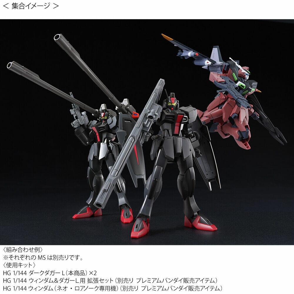 プレミアムバンダイ限定 HG 1/144 GAT-02L2 ダークダガーL 機動戦士