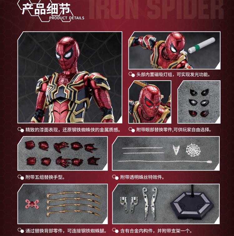 Eastern Model 1/9 Marvel Avenger Iron Spider Man - Gunpla San