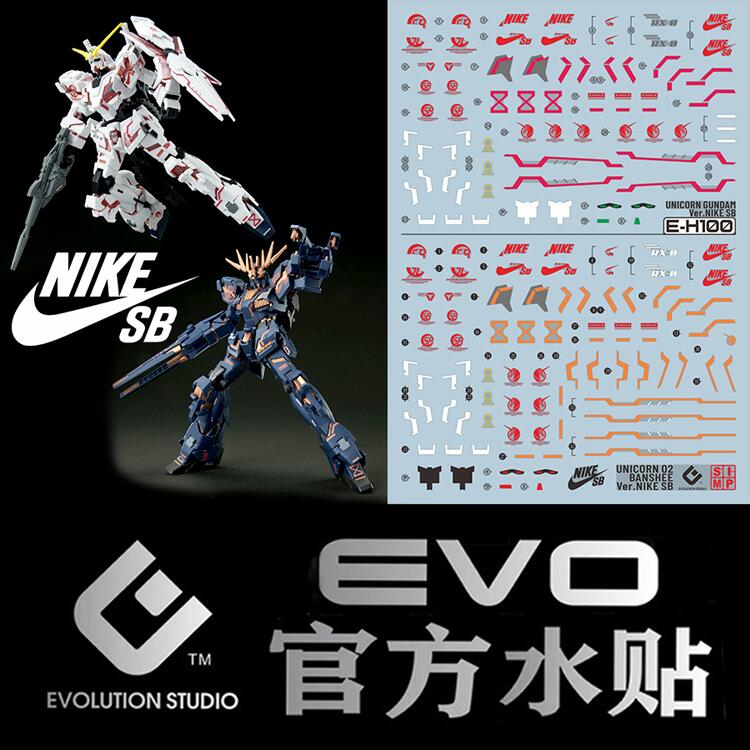 Nike sb decal hotsell