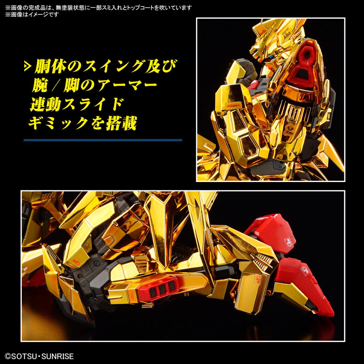 RG 1/144 Oowashi Akatsuki Gundam - Gunpla San