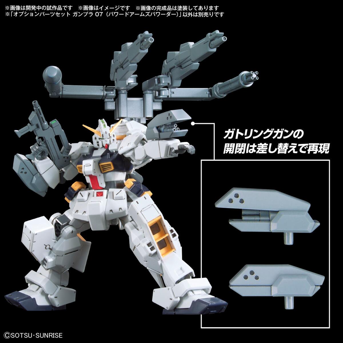Gundam Option Parts Set Gunpla 07 (Powered Arms Powerder) Gunpla San