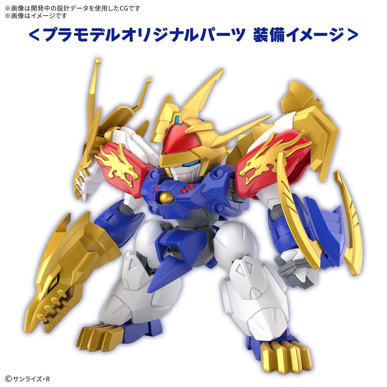 HG Ryujinmaru (Mashin Genesis Wataru) (First Release Limited