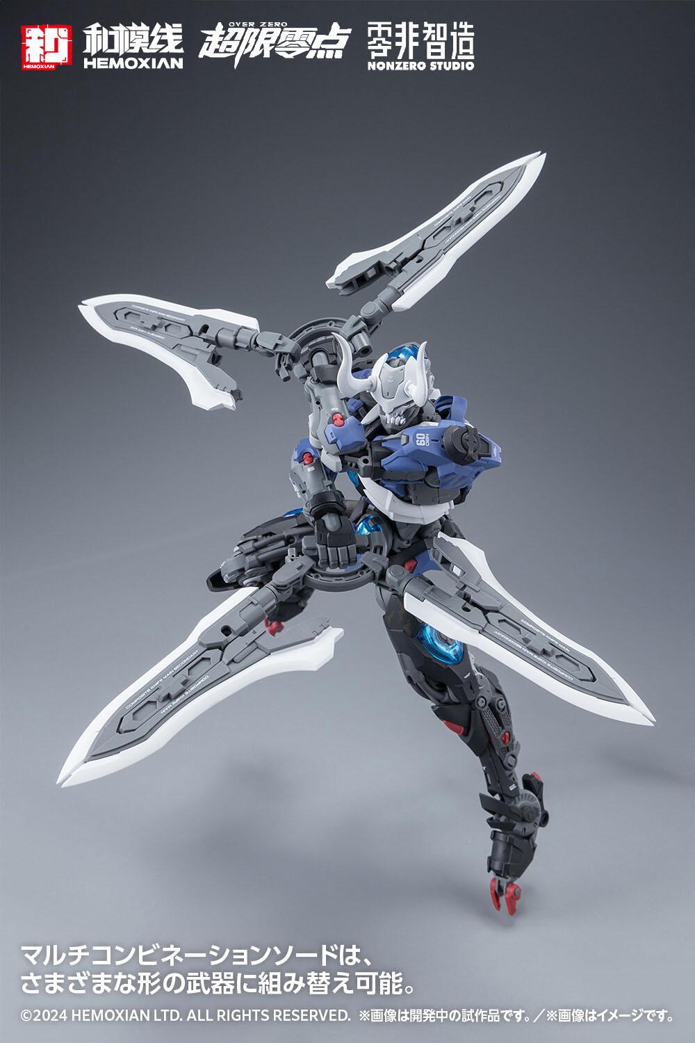 Hemoxian 1/10 Lone Shadow (Full Set) - Gunpla San