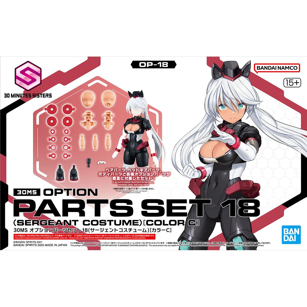 30 Minutes Sisters (30MS) - Gunpla San