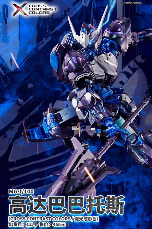 MG 1/100 Gundam Barbatos [Cross Contrast Colors / Polarized