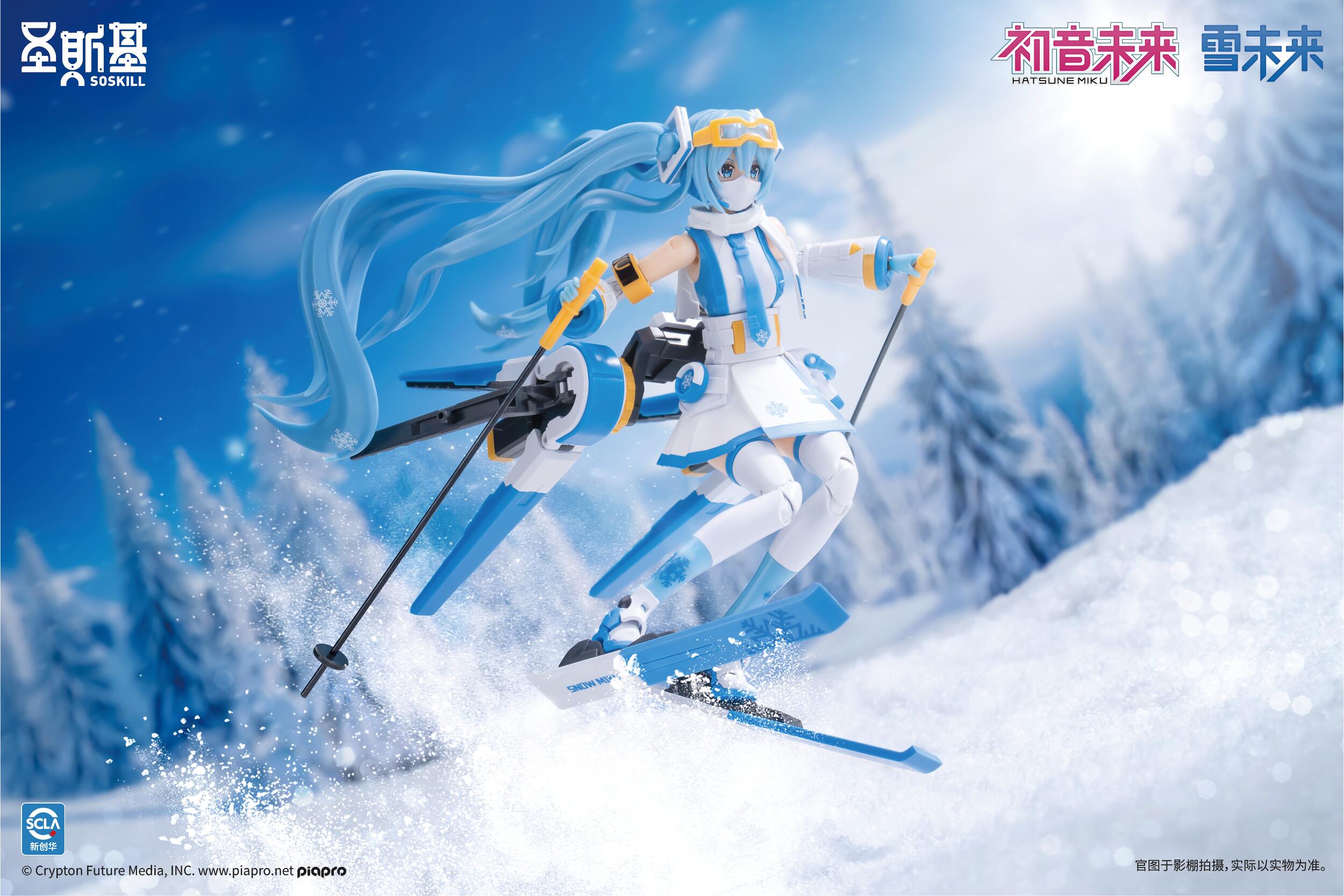 SOSKILL - Snow Miku -Frostbite Echo- - Gunpla San