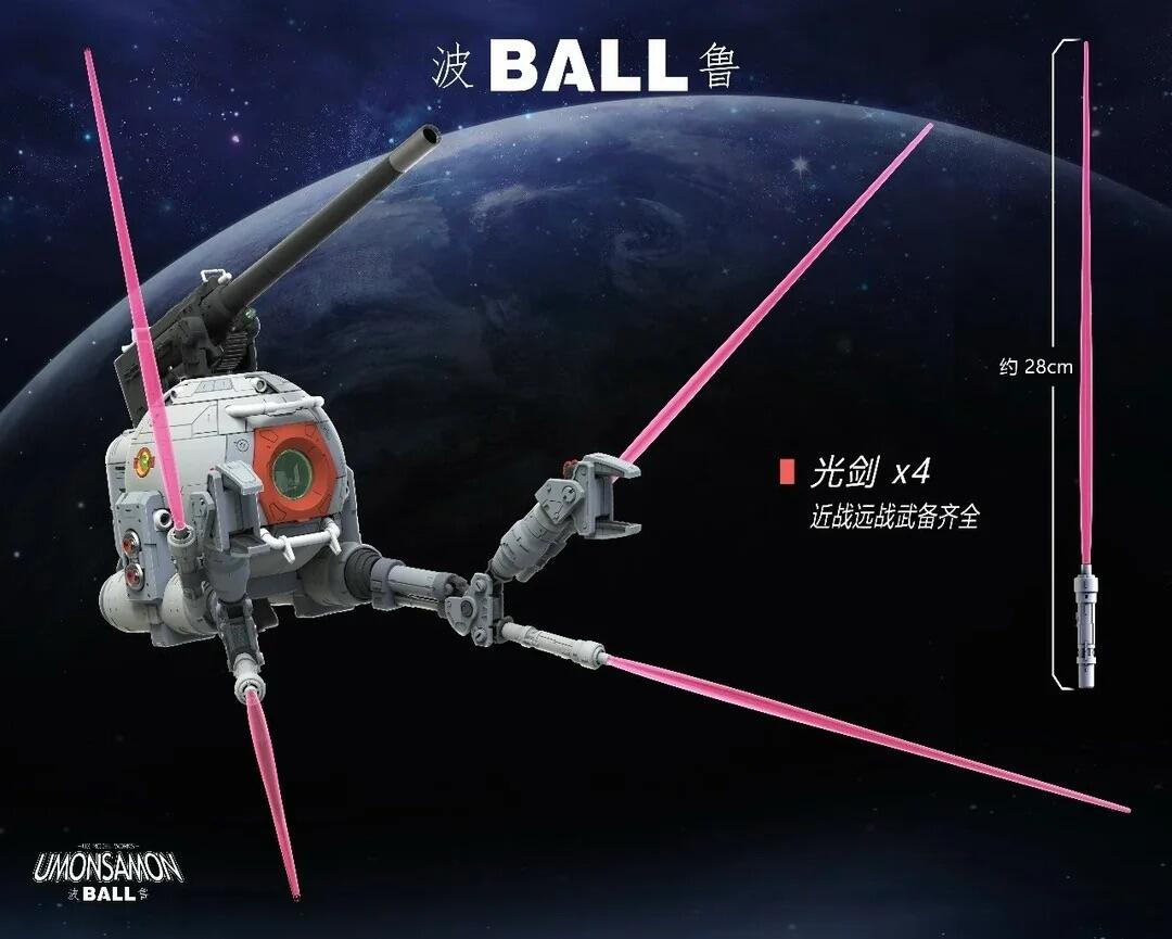 US Model Works PG 1/60 Ball - Gunpla San