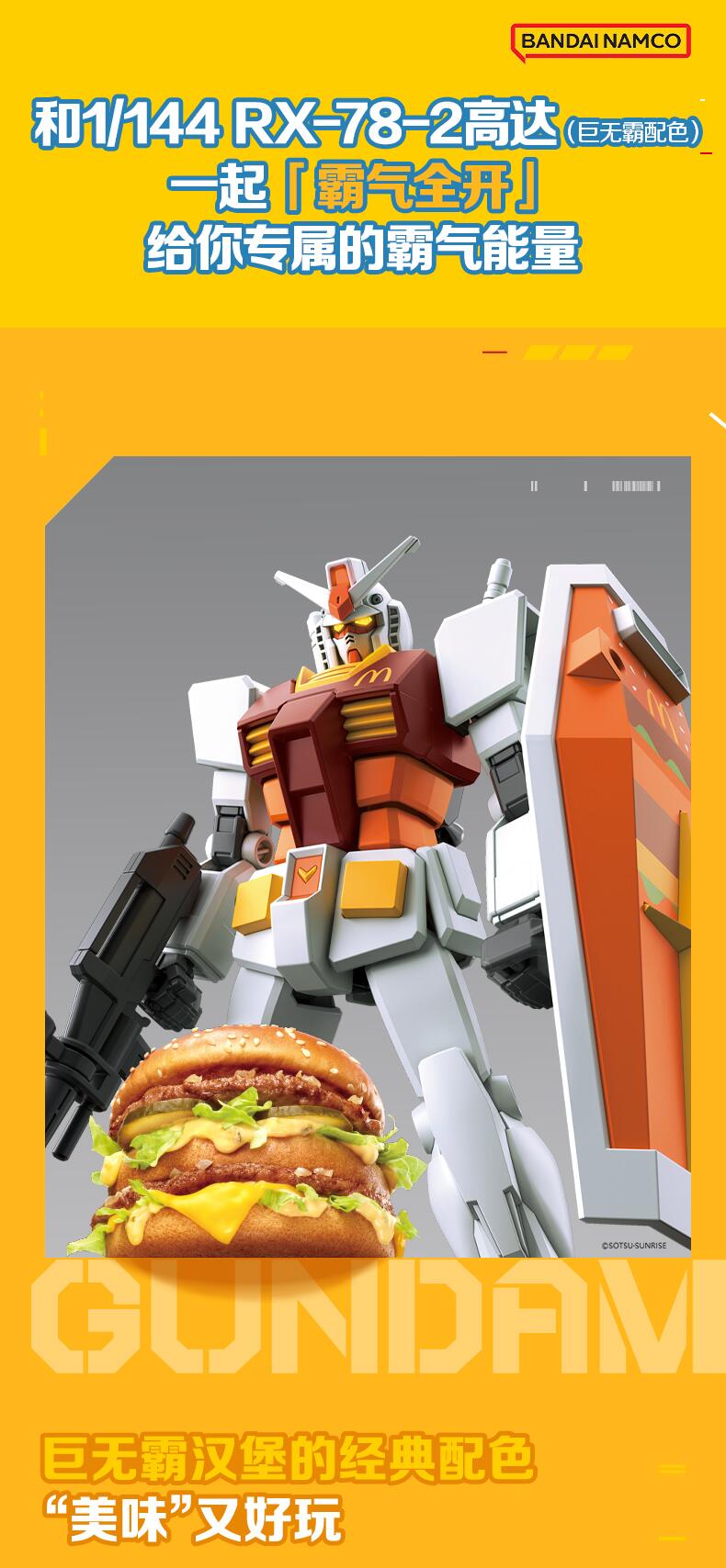 EG 1/144 RX-78-2 Gundam (Big Mac Color) - Gunpla San