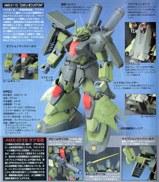 HGUC 1/144 AMX-011S Zaku III Custom - Gunpla San