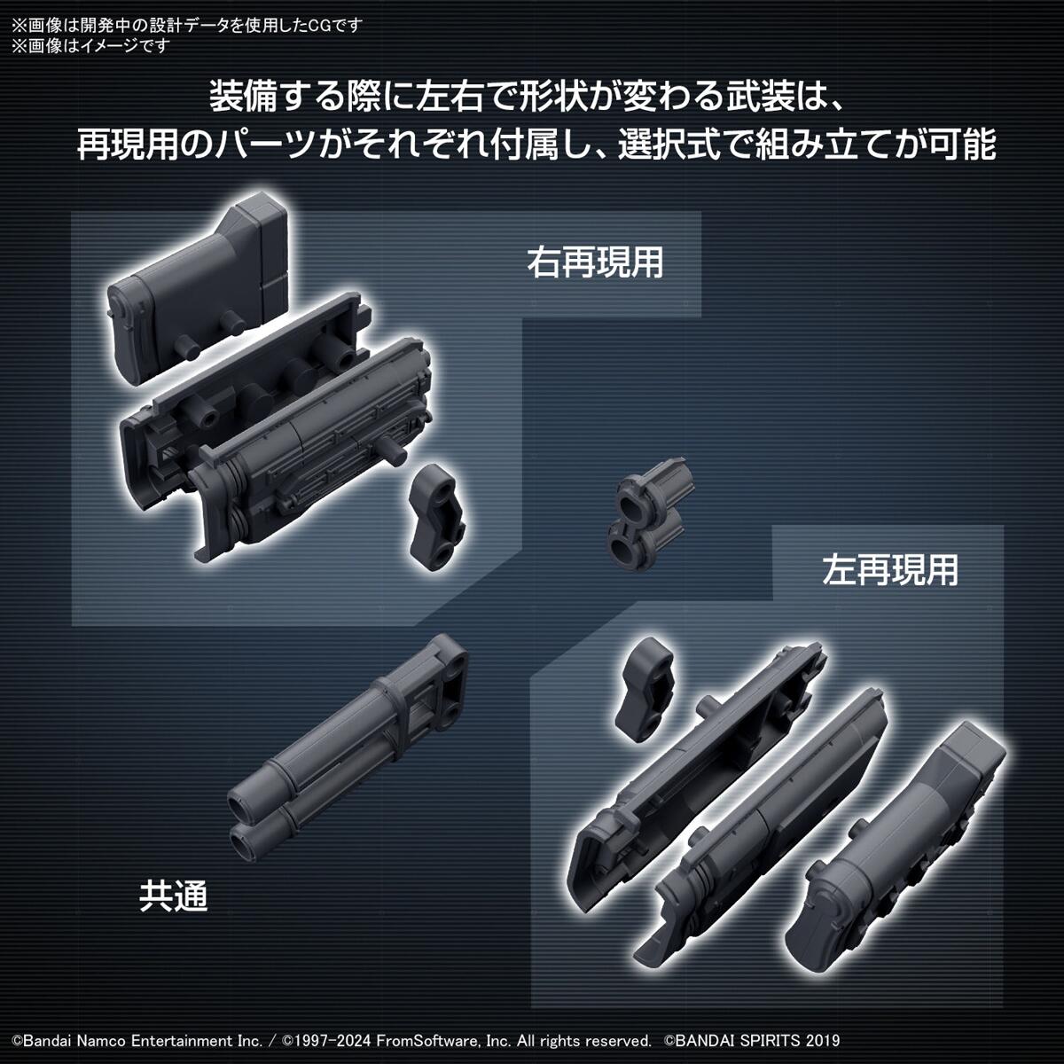 30MM x Armored Core VI Fires of Rubicon Weapon Set 02 - Gunpla San