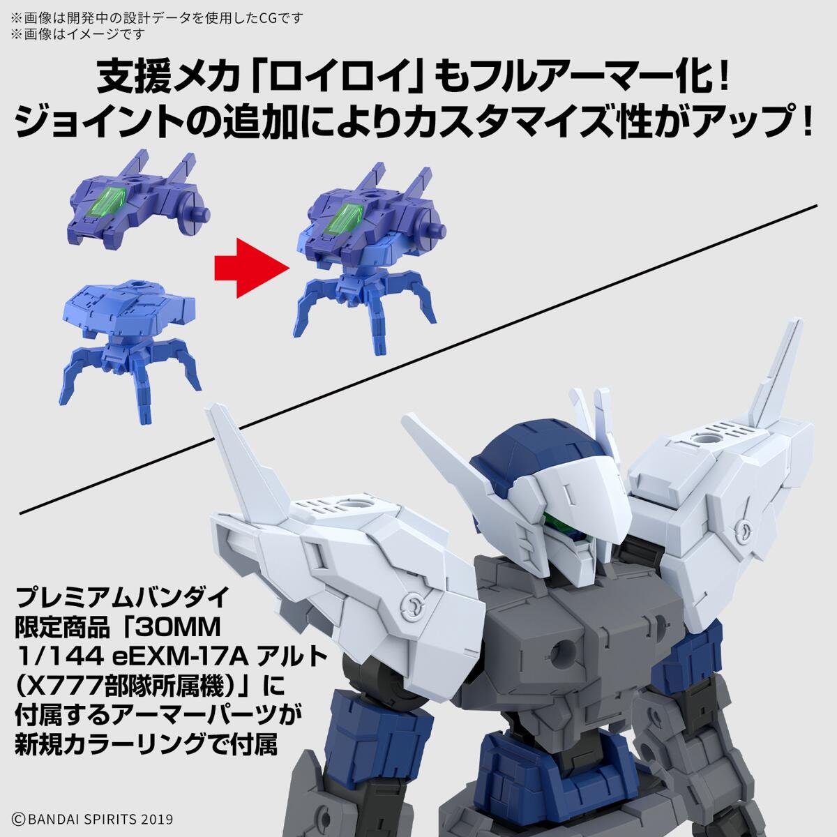 30MM 1/144 eEXM-17FA Full Armor Alto - Gunpla San