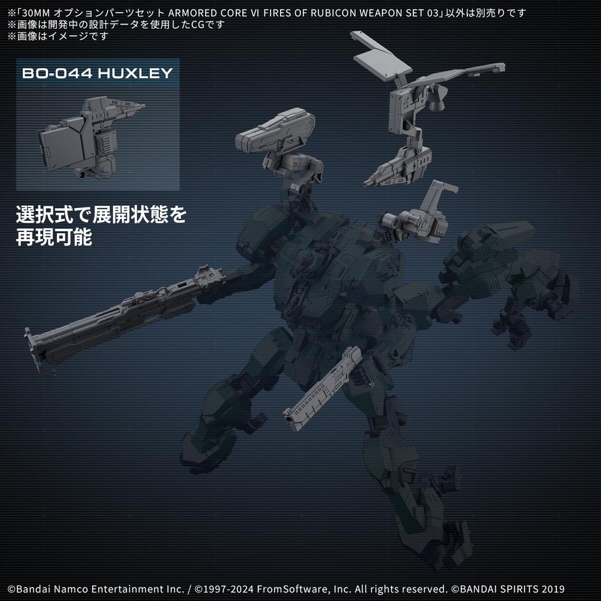 30MM x Armored Core VI Fires of Rubicon Weapon Set 03 - Gunpla San