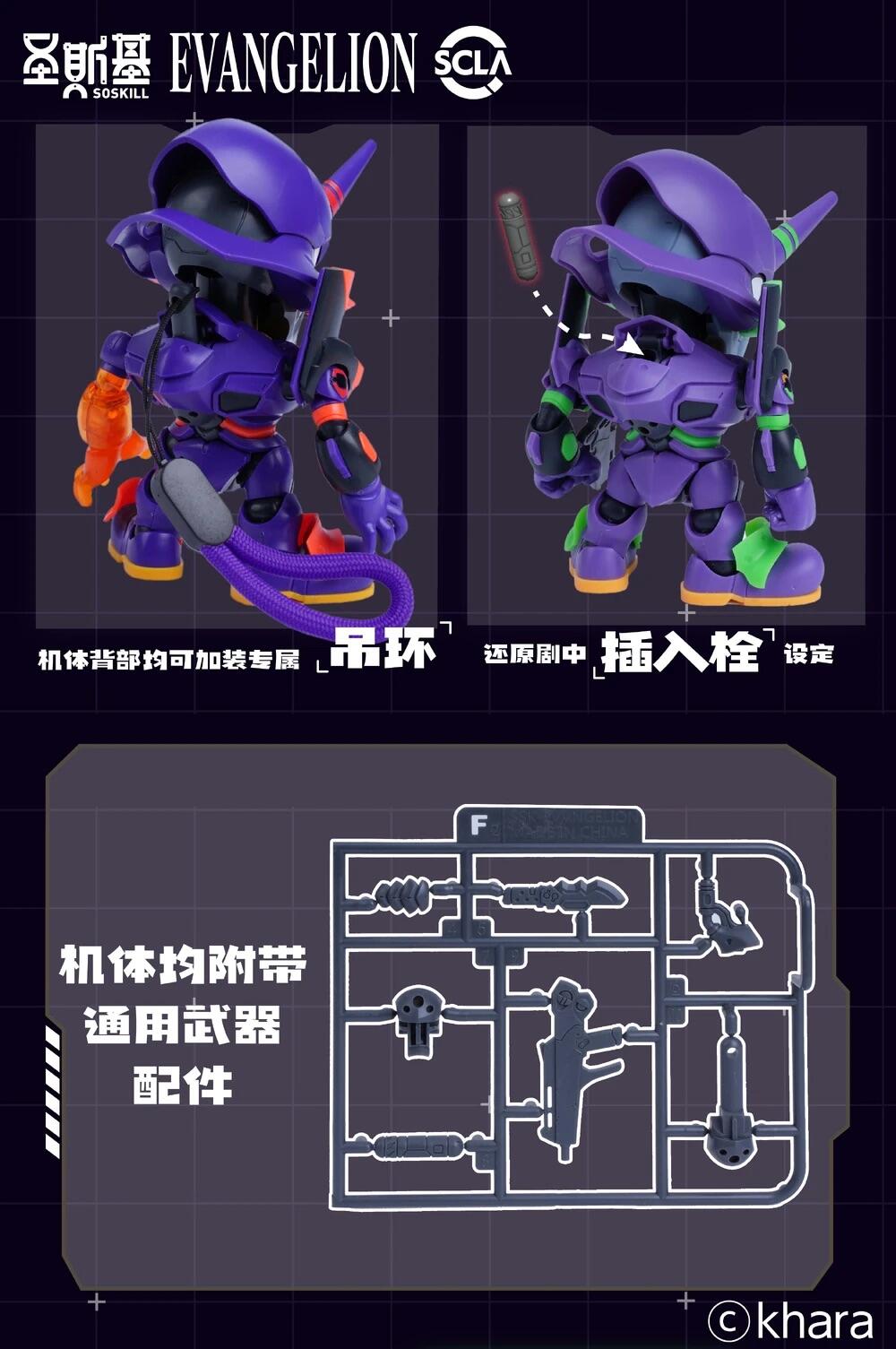 SOSKILL - Neon Genesis Evangelion SSK-EVA-01 Blind Box (Set of 6