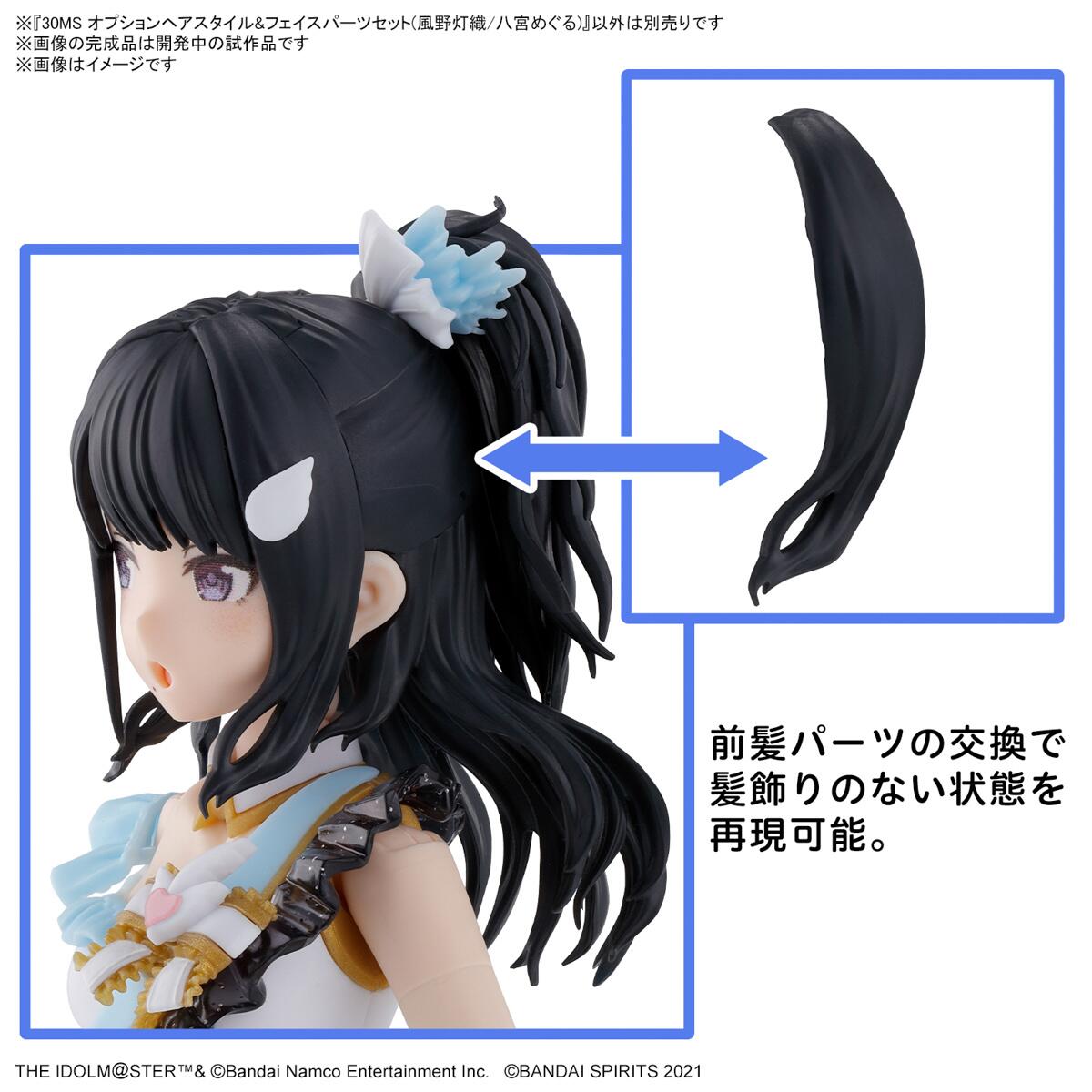 30MS Option Hair Style & Face Parts Set (Kazano Hiori / Hachimiya Meguru)  (THE iDOLM@STER Shiny Colors)