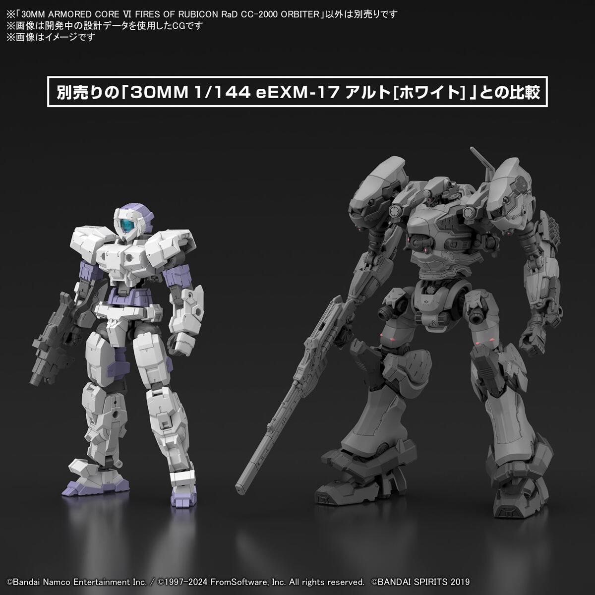 ロボット 30MM ARMORED CORE VI FIRES OF RUBICON 30MM Armored Core VI Fires of Rubicon RaD CC-2000 Orbiter
