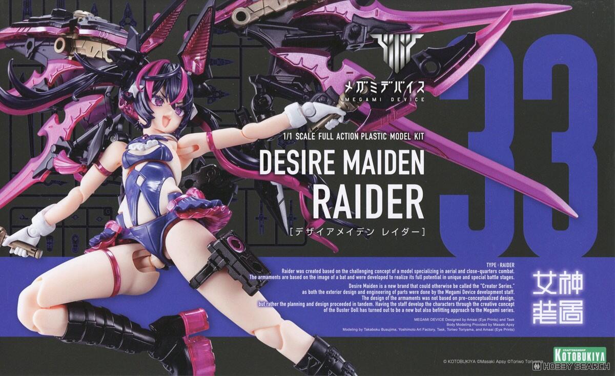 コトブキヤ　メガミデバイス　DESIRE MAIDEN レイダー&メディック Kotobukiya 1/1 Megami Device Desire Maiden Raider - Gunpla San