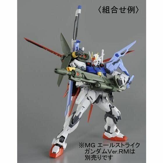 Bandai Gundam Model Kit - Lightning Striker Pack For MG 1/100 Aile Strike Gundam Ver.RM (Expansion Set) - View #2