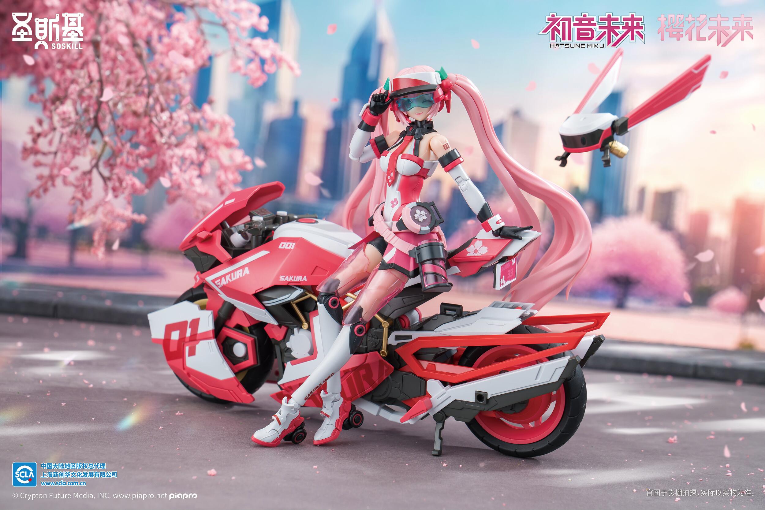 SOSKILL - Sakura Miku -Pink Soundburst- - Gunpla San
