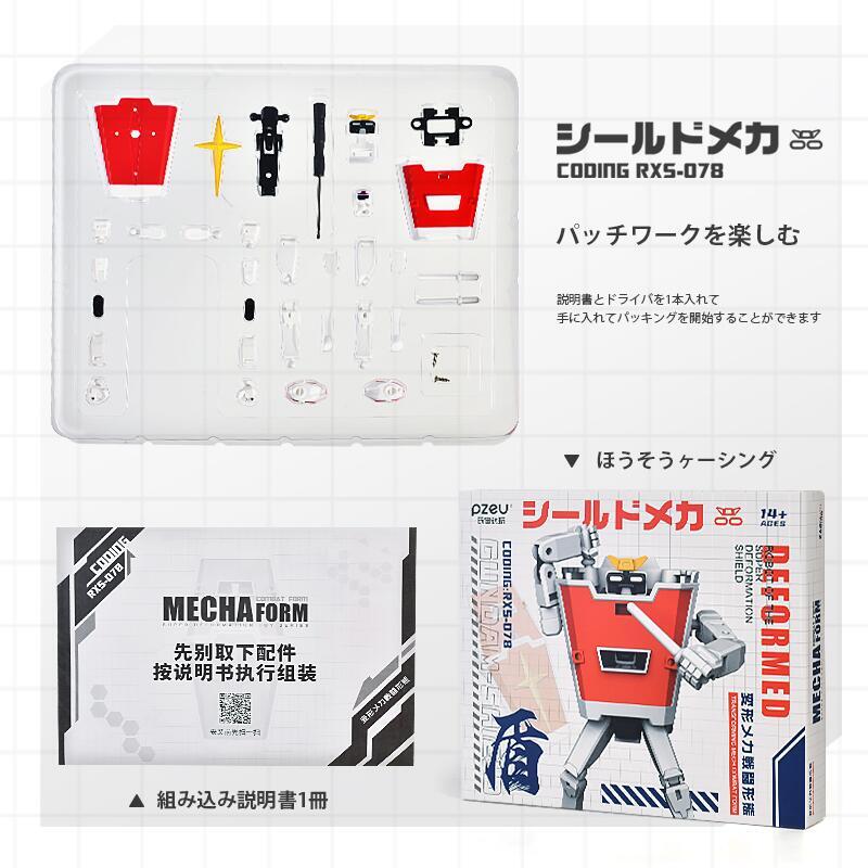 RXS-078 CODING (SHIELD WARRIOR) [Red]